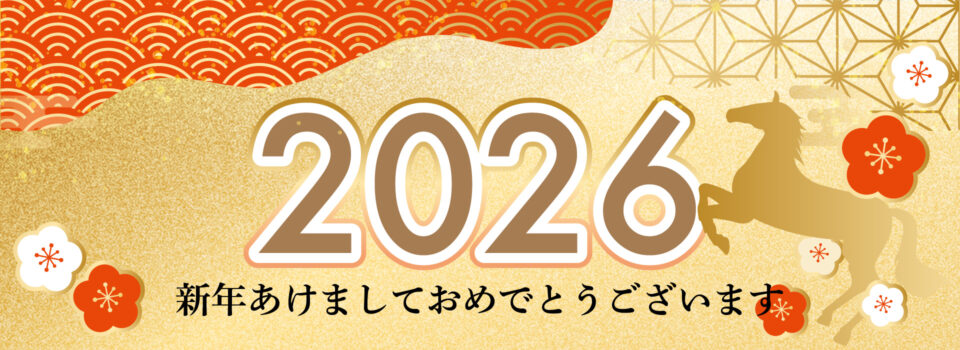 2026newyear